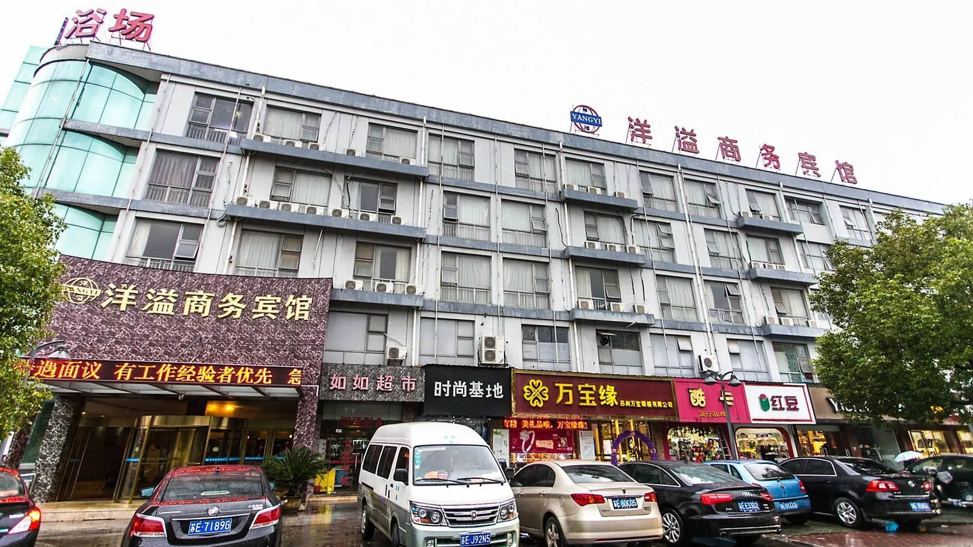 Suzhou Yangyi Business Hotel China