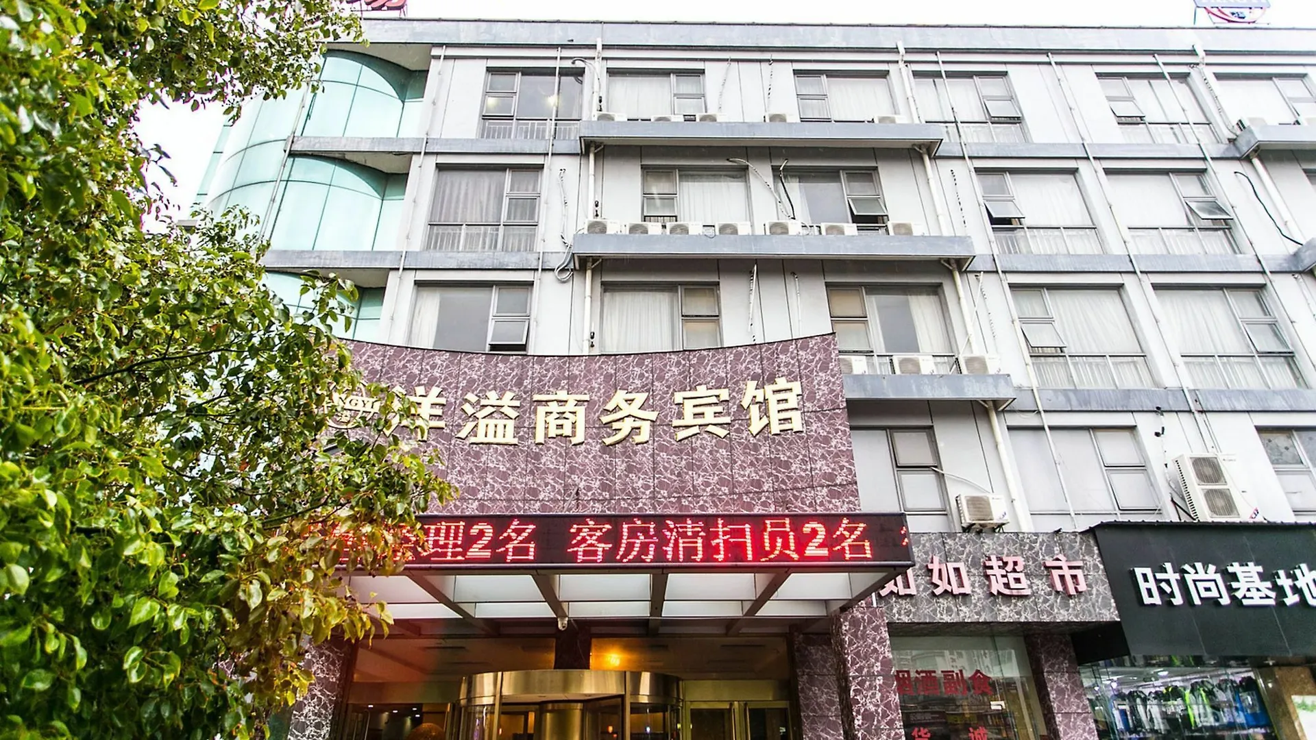 Suzhou Yangyi Business Hotel 2*, 苏州